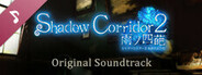 Shadow Corridor 2 雨ノ四葩 Soundtrack