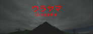 Urayama System Requirements