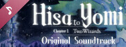 ヒサとヨミ 第１章 ２人の魔法使い Soundtrack