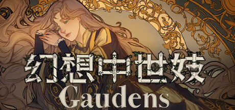 幻想中世妓 : Gaudens PC Specs