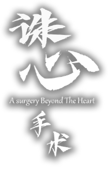 A surgery Beyond The Heart Logo