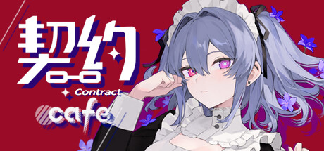 Contract Cafe cover art
