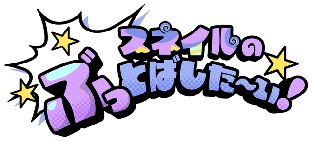 Snail's Knock Out! Logo