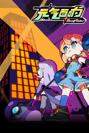 Beat Rider Demo