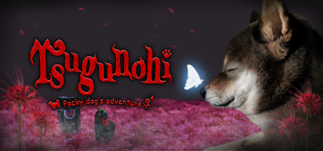 Tsugunohi -Pocky dog’s adventure- PC Specs