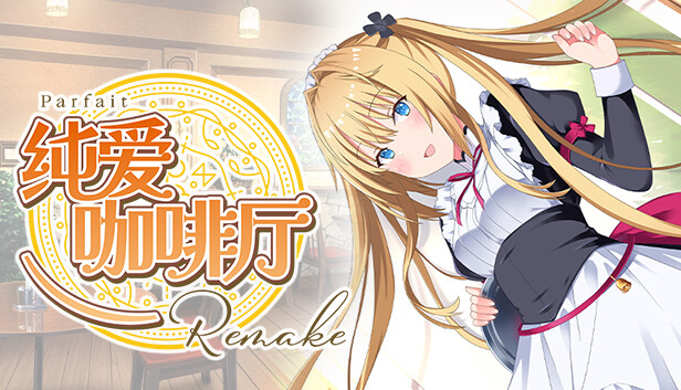 Parfait Remake