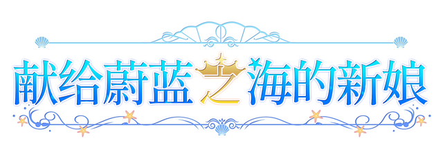 Haruka Ao no Hanayome ni- Backlog.rip