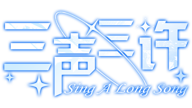 Singalongsong Logo
