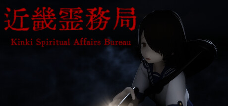 近畿霊務局 - Kinki Spiritual Affairs Bureau PC Specs