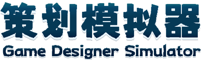 Game Designer Simulator Logo