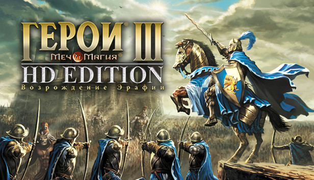 Heroes Of Might Magic Iii Hd Edition On Steam Heroes Of Might Magic Iii Hd Edition On Steam