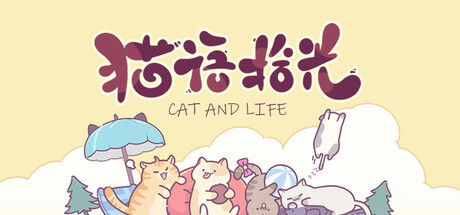 猫语拾光 Cat And Life cover art