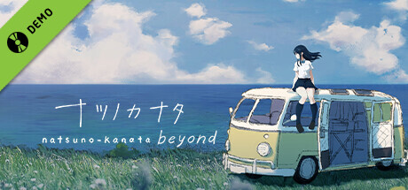 ナツノカナタ beyond Demo cover art