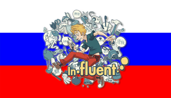 【图】Influent DLC – Pусский [Learn Russian](截图1)