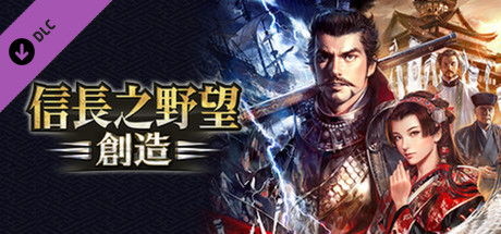 Nobunaga's Ambition: Souzou - "Goemon Ishikawa", "Yasuke" Bushou Data cover art