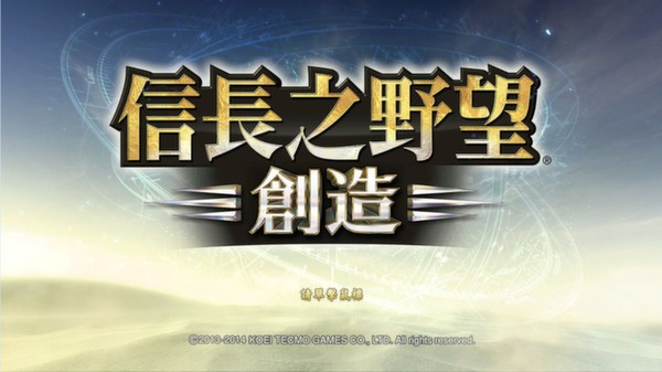 【图】Nobunaga’s Ambition: Souzou – “Goemon Ishikawa”, “Yasuke” Bushou Data(截图3)