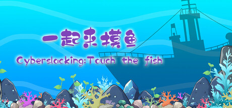 Cyberslacking:Touch the fish cover art