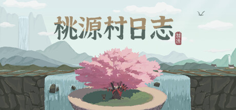 桃源村日志 Playtest cover art