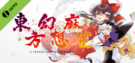 東方幻想麻雀 Demo cover art