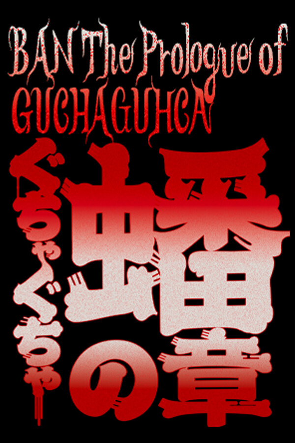 Steam portrait for BAN: The Prologue of GUCHA GUCHA.