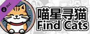 Find Cats 喵星寻猫 - DLC - 01