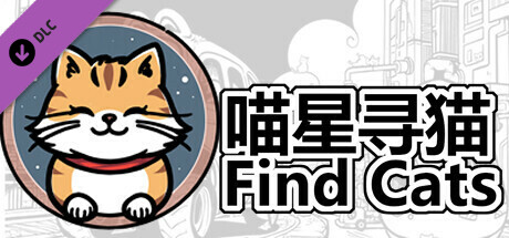 Find Cats 喵星寻猫 - DLC - 01 cover art