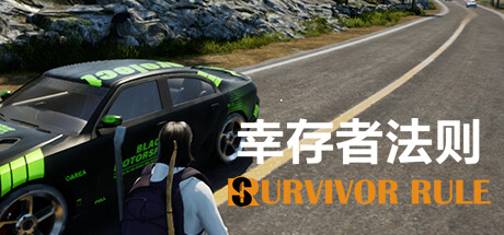 幸存者法则 Survivor Rule PC Specs