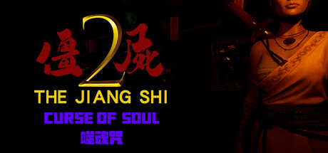 The Jiang Shi 2 ：Curse of  Soul PC Specs