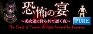 The Feast of Terror [Pure Edition] -A Night Hunted By Beauties-