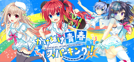 Kakenuke★Seishun Sparking! cover art