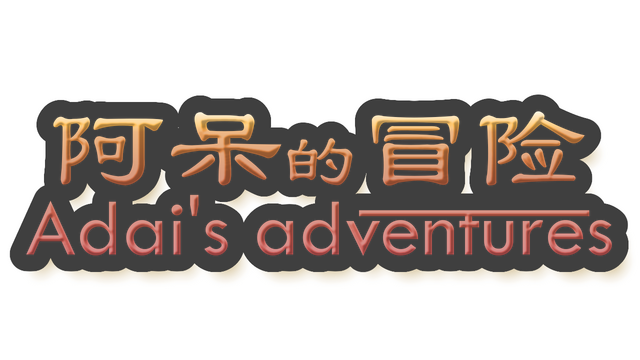 Adai's Adventures Logo