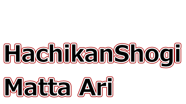 HachikanShogi Matta Ari Logo