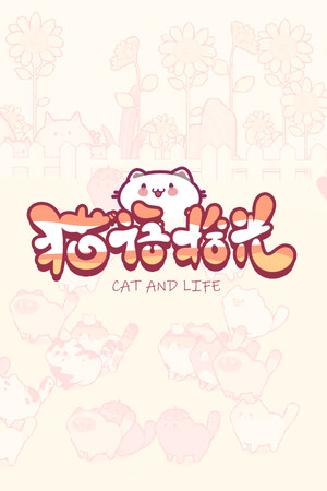猫语拾光 Cat And Life Demo