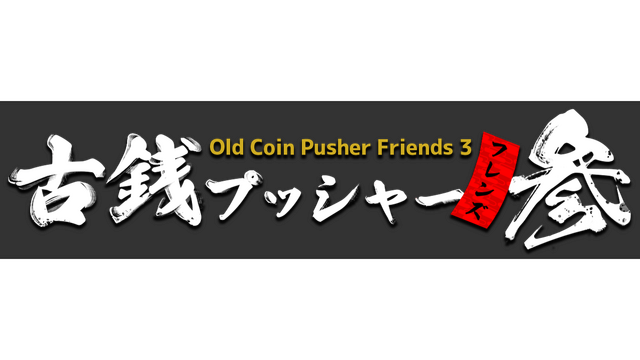 Old Coin Pusher Friends 3 Logo