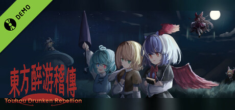 东方醉游稽传~Touhou Drunken Rebellion PC Specs