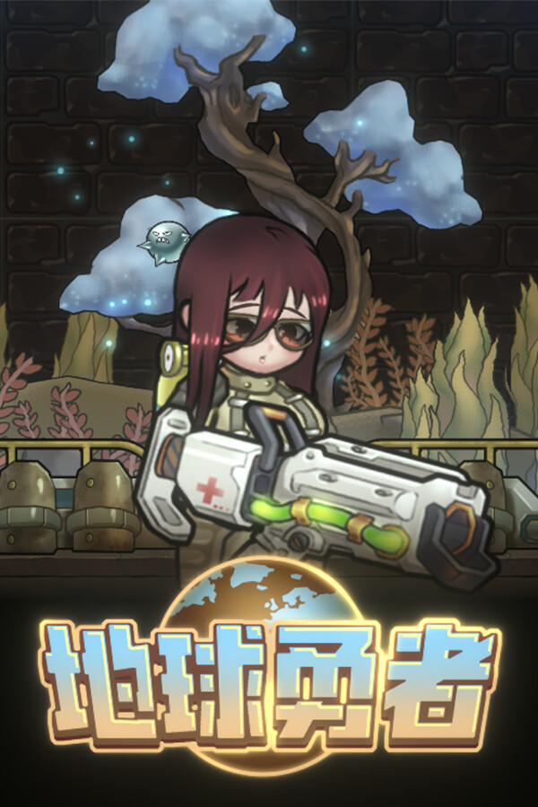 地球勇者 Demo（Earth Fighter）