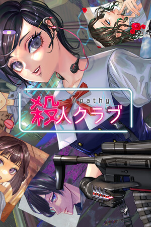 アパシー殺人クラブ.