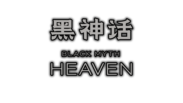 Black Myth: Heaven Logo