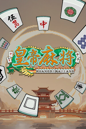 皇游天下