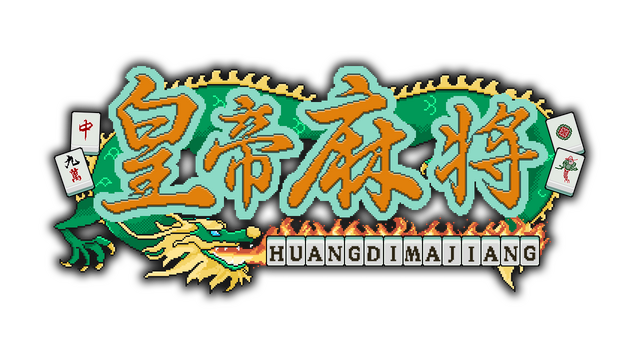 皇帝游戏：天下-皇游天下 Logo