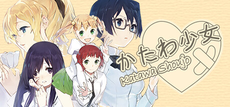 Katawa Shoujo cover art