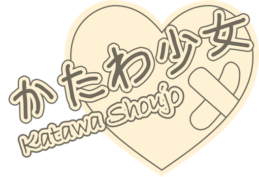 Katawa Shoujo Logo