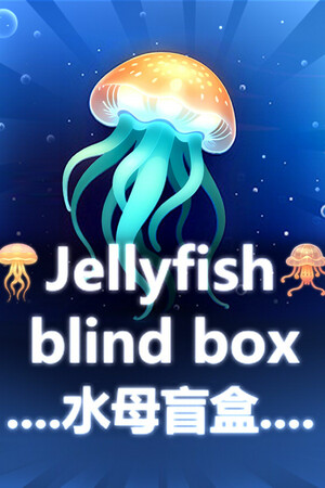 Jellyfish blind box 水母盲盒