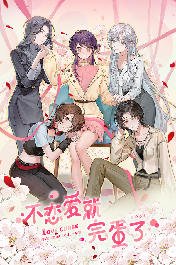 Steam portrait for Love Curse: Find Your Soulmate.