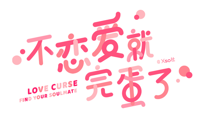 Love Curse: Find Your Soulmate Logo