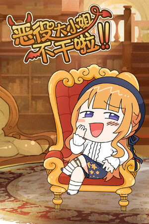 The Villainess Quits