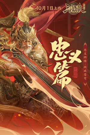 三国杀-福利礼包