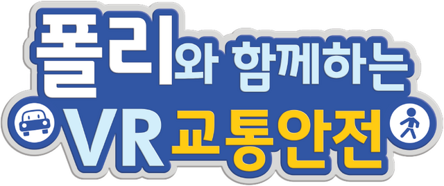 VR traffic safety with Polly Logo