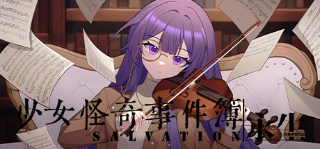 少女怪奇事件簿:永生 Salvation:Immortale cover art