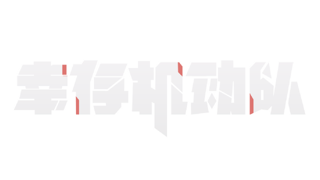 Three Kingdoms: Real-Time War Logo